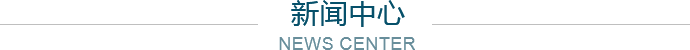 &#27431;&#27954;&#26479;&#19979;&#27880;&#40;&#20013;&#22269;&#41;&#23448;&#26041;&#32593;&#31449;